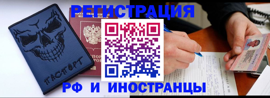 где прописаться в Шелехове